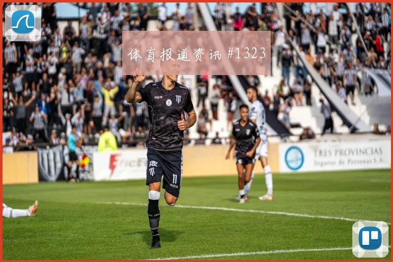 黄喜灿补时绝杀勒沃库森压哨过关全场沸腾