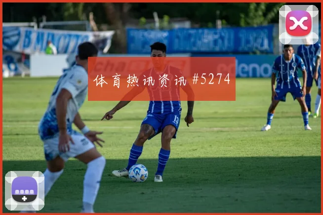6月14日厄瓜多尔对科特迪瓦第三名形势