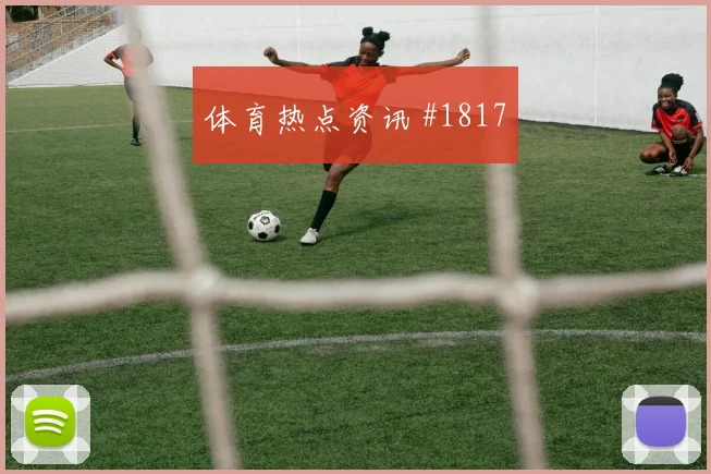 巴洛贡2026世界杯状态恢复情况