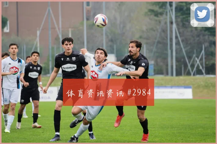 阿瑙托维奇2026世界杯压迫强度观察