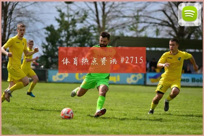 葡萄牙vs乌兹别克斯坦赛前赔率提醒