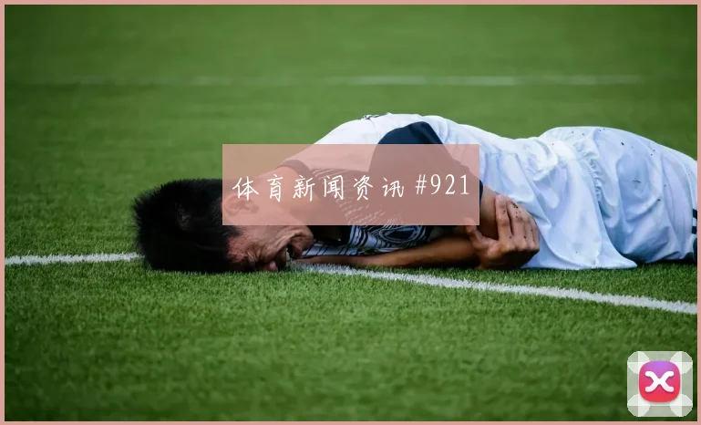 6月22日塞内加尔vs挪威前场组合