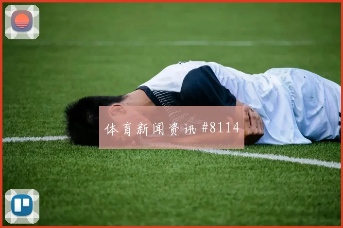 尼日利亚先丢后追格瓦迪奥尔替补奇兵剧情拉满