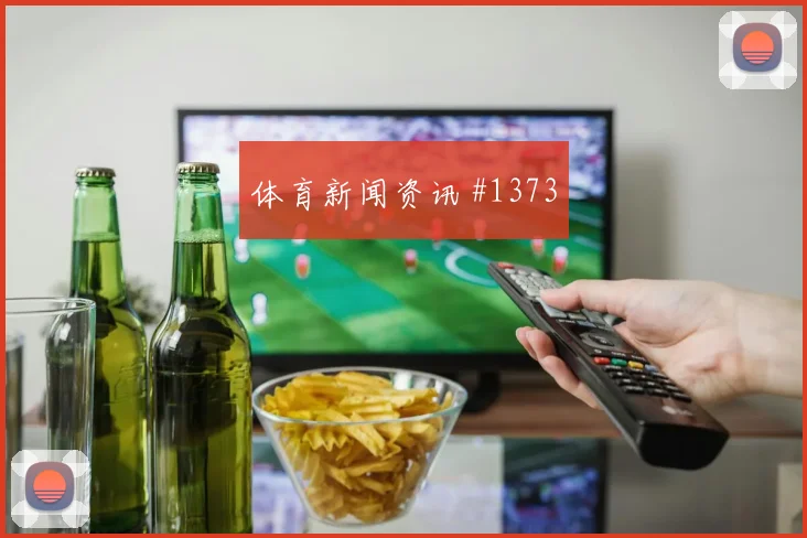 莫德里奇连续过人后怒吼塞维利亚压哨过关