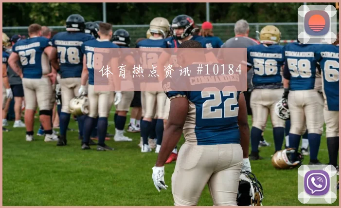 黄喜灿面对捷克防线能否制造点球机会金靴热度解读