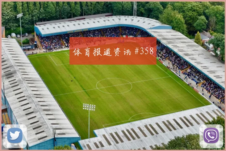 多纳鲁马神扑空门 巴黎绝杀摩纳哥