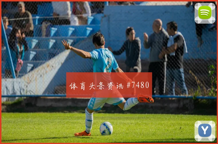 澳大利亚vs巴拉圭2026世界杯锋线效率
