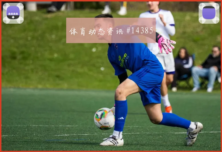 C组苏格兰vs摩洛哥关注度分析